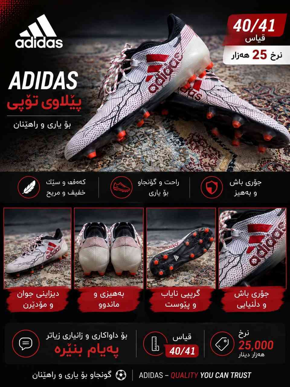 سعر  الحذاء  20  الف  
سعر  توصیل  5  الف


**إذا كنت صاحب هذا الإعلان وتريد حذفه لأي سبب، رجاءا أرسل رسالة إلى الدعم الفني**