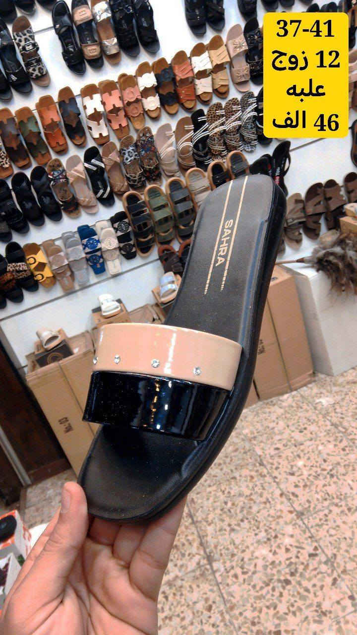 #جملة فقط ❌لايوجد مفرد ❌

#زبــأئـنـــا_الاعــزاء🫶

#وفـرنـالكم_احدث_وارقى_واجمل_الموديلات 

#الــرجـالـي_الــنسـائــي_الــشبـابـي_الـولادي_الــبـنــاتـي_اطفالي  
 
الأسعــــــــــار والتــفاصــيل داخــل الـــصــور ✔️
يــتوفر لــدينا توصيل لكل محافظات العراق 🇮🇶

التوصيل متوفر لجميع المحافظات 🚚 

توصيل بغداد /5000 الاف لاي كمية يتم شراءها

توصيل محافظات /6000 لاي كمية يتم شراءها 

قناة الواتساب لنشر البضاعة اليومية
https://whatsapp.com/channel/0029VbBzkJrChq6HksnzA22C

للحجز عن طريق رابط واتساب فقط ☎👇👇

https://wa.me/+9647506488629


**إذا كنت صاحب هذا الإعلان وتريد حذفه لأي سبب، رجاءا أرسل رسالة إلى الدعم الفني**