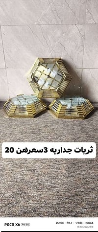 غراص • ديكور منزلي