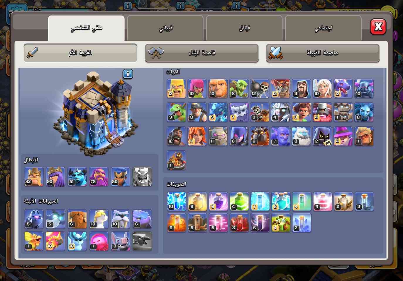 السلام عليكم شباب حساب تاون ١٨ شبه ماكس للبيع سعر ١٠٠قفل مكاني بغداد البلديات او الكماليه شارع الاصفر


**إذا كنت صاحب هذا الإعلان وتريد حذفه لأي سبب، رجاءا أرسل رسالة إلى الدعم الفني**