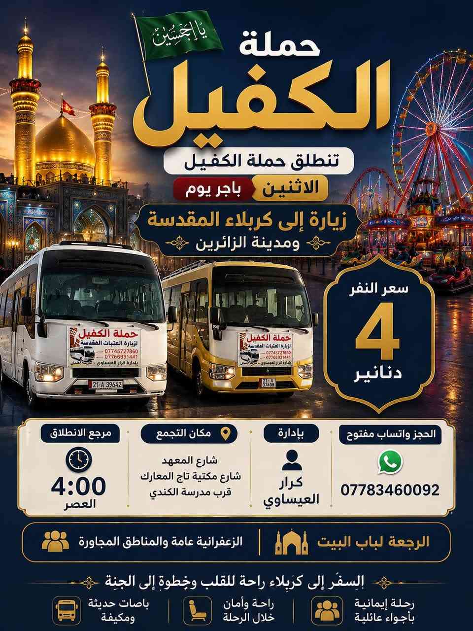 التوفيق من الله 🤲


**إذا كنت صاحب هذا الإعلان وتريد حذفه لأي سبب، رجاءا أرسل رسالة إلى الدعم الفني**