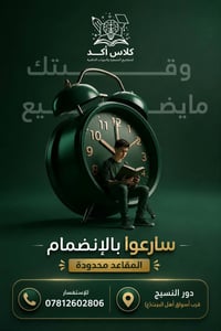 ثالث متوسط • دور ثاني • مجاميع مصغرة