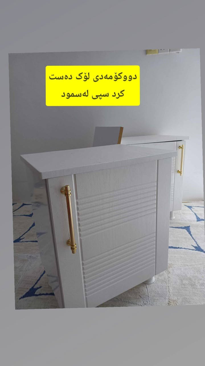 یاڵا جەماعەت چیتان هەیەبینێرن بابۆتان بفرۆشین
ئەمانە بۆ فرۆشتن 
 بۆ پەیوەندی ڤایبەر واتساپ ***********
