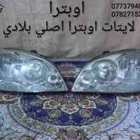 زوج لايتات اوبترا اصلي بلادي بلاجكتورات اصلي بلادي مكاني بغداد الشعله ...