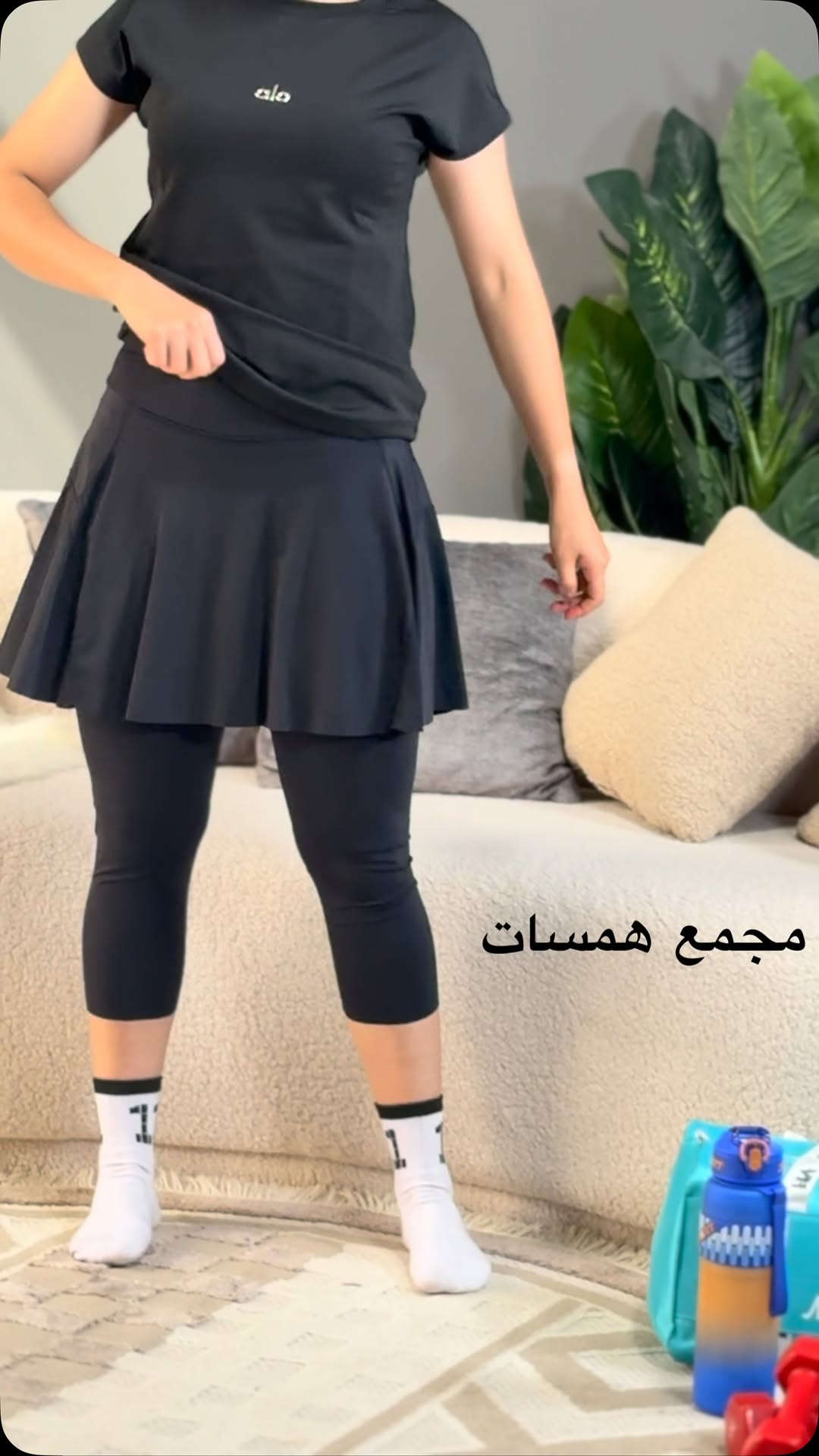 هاي القطعة مو بس رياضية… هاي حلّ ذكي لكل بنت تريد تطلع مرتبة، محتشمة، وخفيفة بنفس الوقت 🖤

ستريج أسود مع تنورة مدمجة يعطيج شكل أنثوي مرتب، يخفي ويجمع، ويخلي الحركة مريحة سواء للجم، للمشي، للطلعة السريعة، أو حتى للدوام والكليات.

اللون الأسود؟ معروف… ينحف، يليق على كلشي، وما يطلع من الموضة أبدًا.
والأحلى إن التنورة تعطي تغطية حلوة بدون ما تفقدين اللوك الرياضي العصري.

من مجمع همسات… القطعة اللي تلبسينها وتكولين:
أخيرًا لقيت شي مريح ومرتب ويستر بنفس الوقت.

متوفر الآن 🖤
والتوصيل لكل العراق.
#مجمع_همسات
#ملابس_رياضية_نسائية
#ستريج_بتنورة
#أناقة_محتشمة
#توصيل_لكل_العراق


**إذا كنت صاحب هذا الإعلان وتريد حذفه لأي سبب، رجاءا أرسل رسالة إلى الدعم الفني**