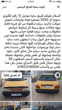 برايد • ٢٠١٢ • جديدة