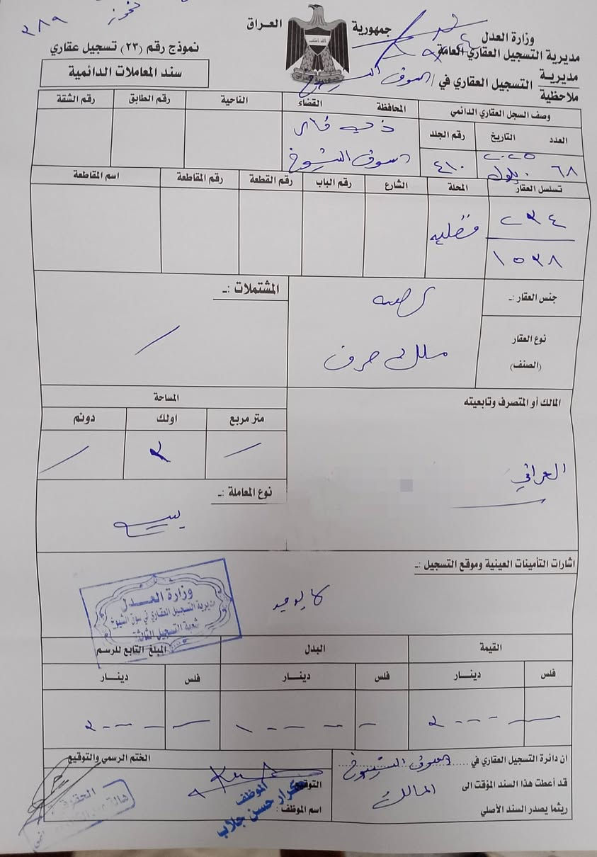 قطعه 300 متر طابو صرف مقاطعه 284 طريق سوق الشيوخ فضليه منطقة ام ألعباس السعر 14ونص
 للأستفسار ***********
