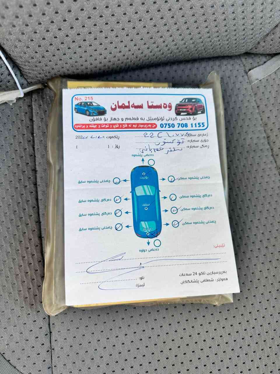 توسان 2009 خليجي — نظيفة جداً

كفالة عامة من التبديل والبارد (باستثناء صبغ بسيط شبر بقبق الجنطة — رش فقط، لا حادث ولا بارد)

✔️ رقم أربيل الجديد باسم كردي (وكالة أو مداور)
✔️ سنوية لحد 2028
✔️ محرك وكير حدادية كفالة
✔️ السيارة بحالة ممتازة وتعتبر جديدة
✔️ الممشى: 190 ألف كم
📍 مكان السيارة: النجف الأشرف

السيارة ما تحتاج شي، جاهزة للاستخدام اليومي
للاستفسار عالخاص أو اتصال �
***********
بيع او مراوس النجف, العراق
