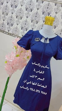 ملابس • توصيل