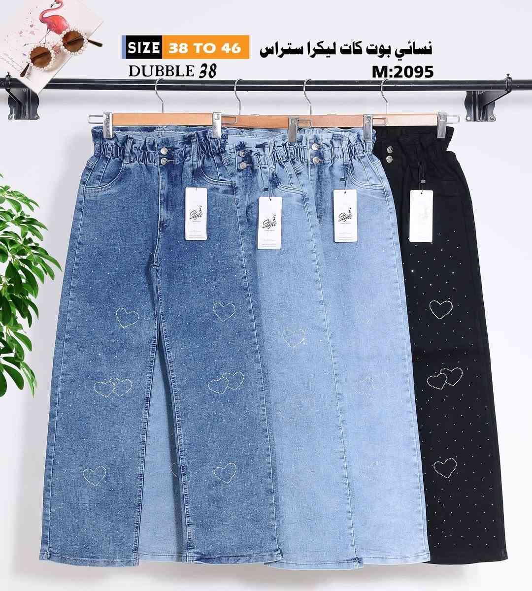 تشكله جنزات نسواني بوي كتا البيع جمله فقط توصل وتس 0955566300


**إذا كنت صاحب هذا الإعلان وتريد حذفه لأي سبب، رجاءا أرسل رسالة إلى الدعم الفني**