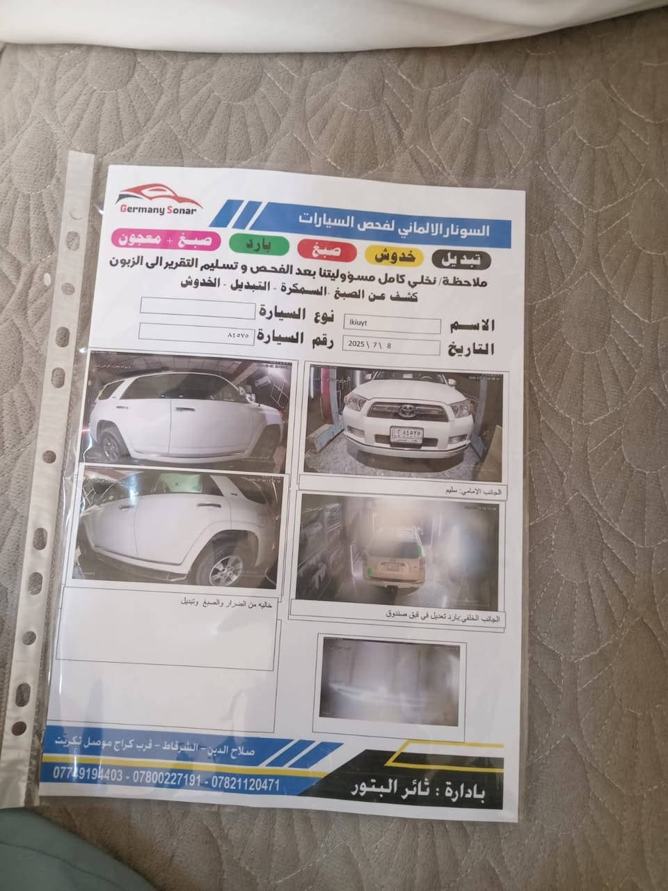 فور رنر 2012  7 راكب رقم بغداد الجديد مكفولة كفالة عامة عدى بارد بسيط ب الصندوق سيارة جديدة  مكينة وگير لاند كروز بلادي فول مواصفات كشنات تدفئة تبريد فتحة سلايد روف للمعلومة السيارة تو ويل مو فور ويل السونار مرفق مع الصور السعر 235  ورقة وبيها مجال بسيط للاستفسار *********** المكان بغداد
