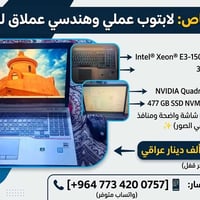 تكريت • واتساب فقط • قابل للتفاوض