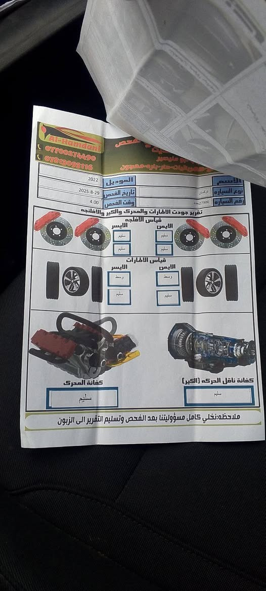 هونداي توسان للبيع
وارد امريكي
موديل 2022
محرك 2500
حادثهه البنيد مبدل  فقط لا غير.. بدون اي دواخل.. فول مواصفات عدا الفتحه.. شاشه كبيره. قطعتين تبريد... تدفئه كشنات. 
السعر 165 وبيهه مجال للطيبين.
ماشيه (63000)
عنوان.  بغداد ابو غريب مكلف بالنشر هذا رقم صاحبهه وكلشي موضح بالصور والسونار  (***********) للاتصال او واتساب
علي ألانباري
