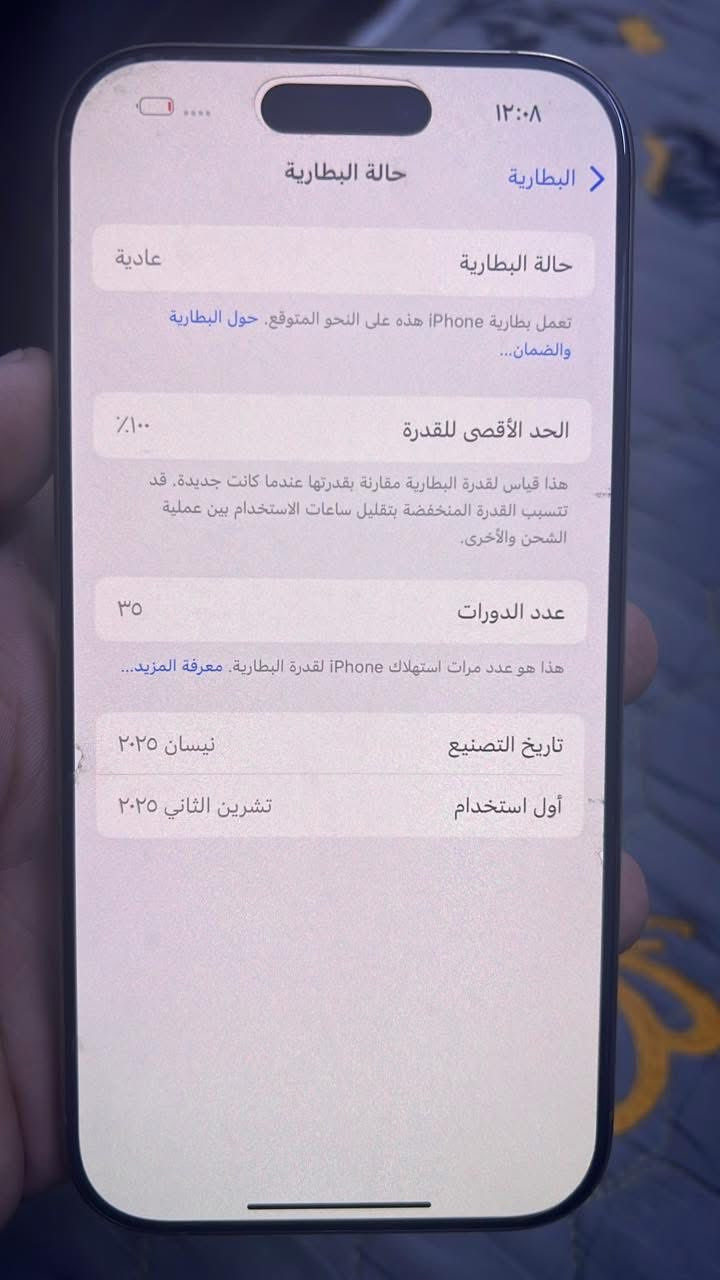 سلام عليكم ايفون 16برو مو برو ماكس للبيع ذاكره 128السعر مليون و250الف الاتصال ***********
