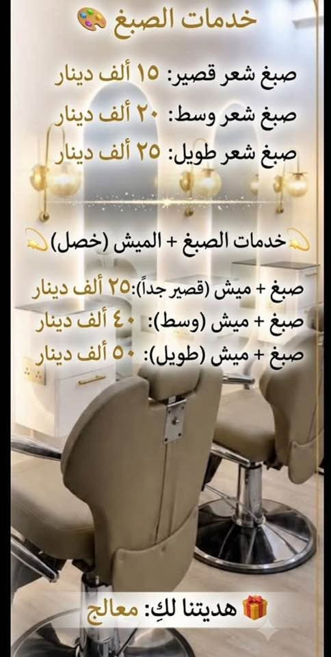 مركز ليان بيوتي اربع شوارع مجاور ازياء بسام ومقابل مطبعه فنون للحجز ***********
