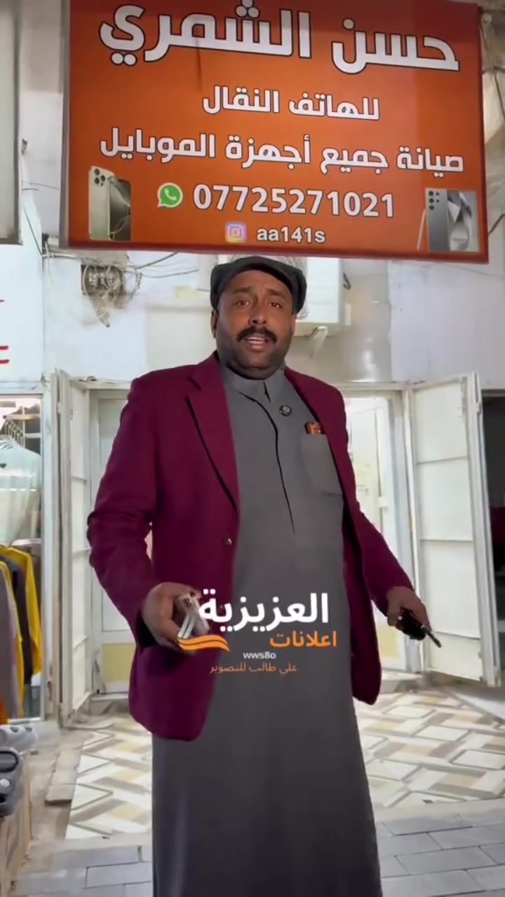 ***********
شرط وكاله مع الضمان لعيون اهلنا الطيبين والغالين
