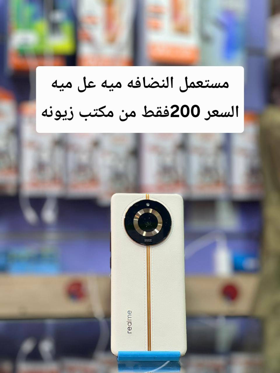 تخفيظات _الاسعار مكتوبة على كل الصور -للاستفسار _***********
العنوان _الحويجة سوق البورصة مكتب زيونة
