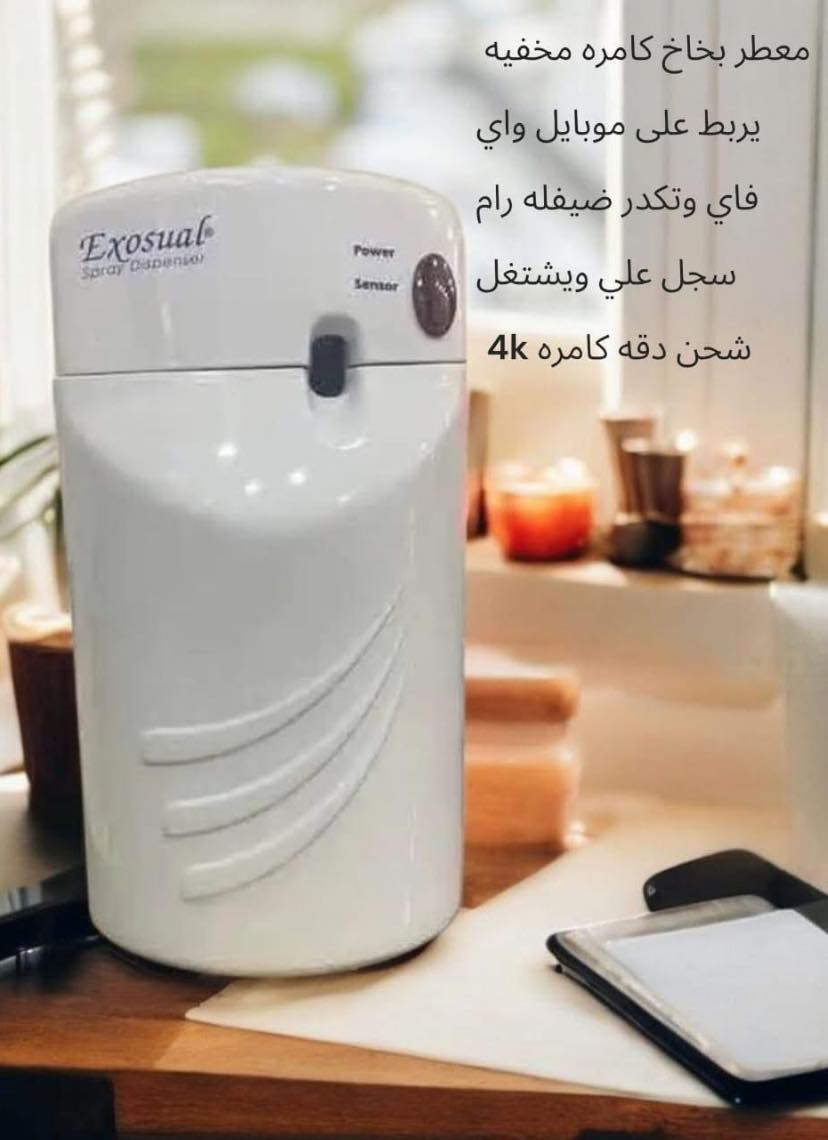 كل ما هو جديد من اجهزت 
التنصت وتحديد الموقع 
و كامرت المراقبه المخفيه 
و اجهزت كاشف التنصت و تحديد الموقع 
و اجهزت تسجيل الصوت 
اسعار مناسب و ضمان عمل المنتج 
0703646570
وتساب


**إذا كنت صاحب هذا الإعلان وتريد حذفه لأي سبب، رجاءا أرسل رسالة إلى الدعم الفني**