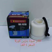 قطع كورلا • قطع غيار • الاسعار بالصور