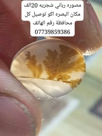 البصرة • أحجار • توصيل لكل المحافظات