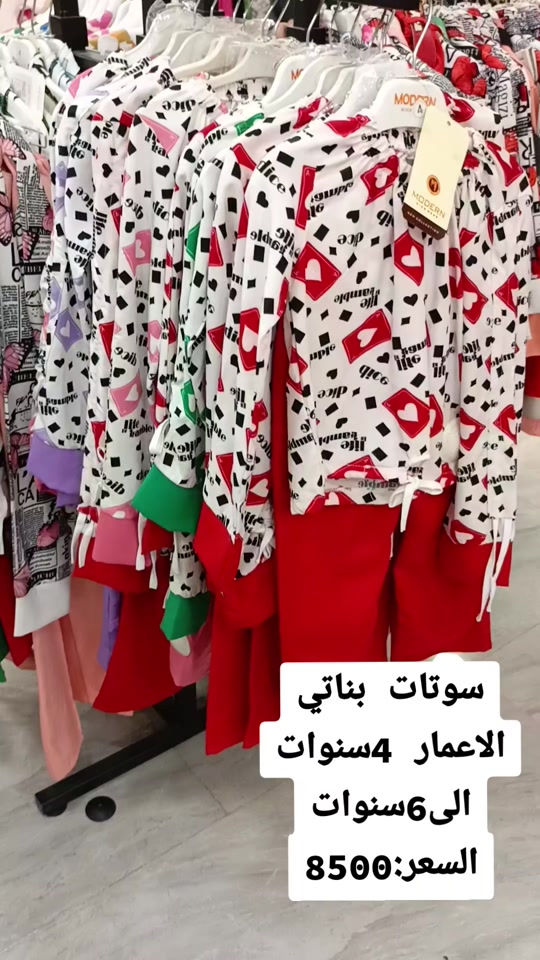 #تخفيضات  سوتات اطفال بناتي مختلف الاعمار من4 سنوات الى6سنوات السعر:8500 *********** #عرض  #توصيل_لجميع_محافظات_العراق 
