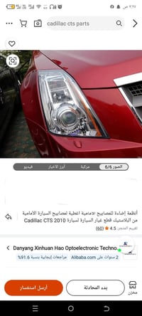 لايت • كاديلاك • جهة يسار