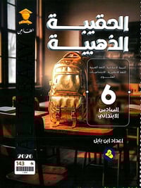 استنساخ طبق الأصل وبدقة عالية بالوضوح طبع ملزمة الحقيبة الذهبية الصف ا...