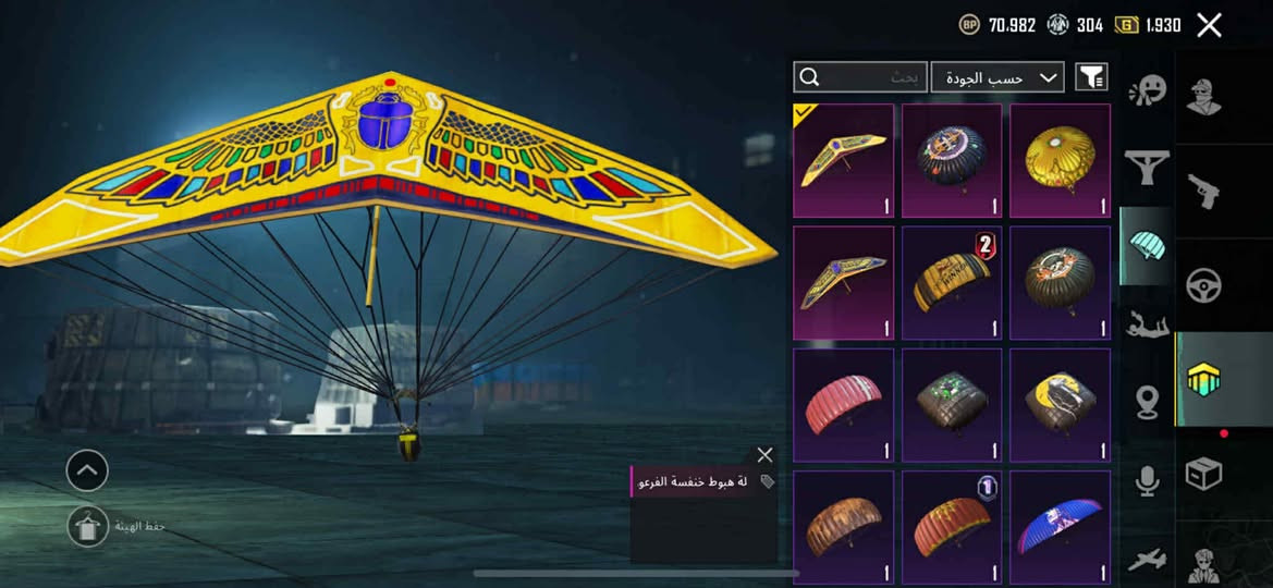 حساب كلو صرف للبيع فرعون طكه وحده ويصير كل مسج 33 سلاح يطور 4 لبسات صفره انفور ماكس يوئنبي ماكس للبيع داخل الموصل


**إذا كنت صاحب هذا الإعلان وتريد حذفه لأي سبب، رجاءا أرسل رسالة إلى الدعم الفني**