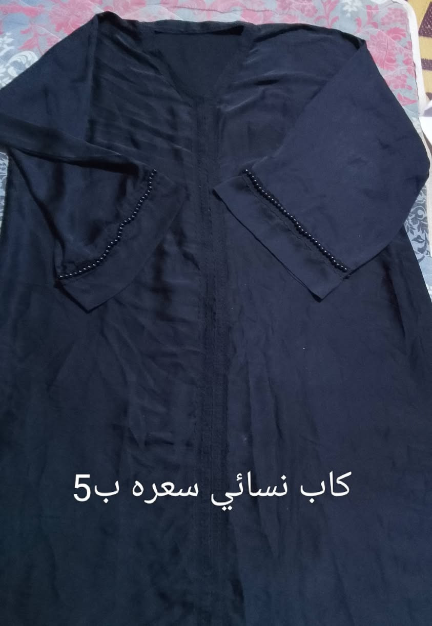 كابات وعبي للبيع اسعار داخل الصور يتوفر توصيل


**إذا كنت صاحب هذا الإعلان وتريد حذفه لأي سبب، رجاءا أرسل رسالة إلى الدعم الفني**