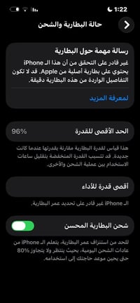 ايفون 13 عادي لون ازرق لجهاز نظيف من كلشي ما عدا بطارية مبدله اصلية نس...