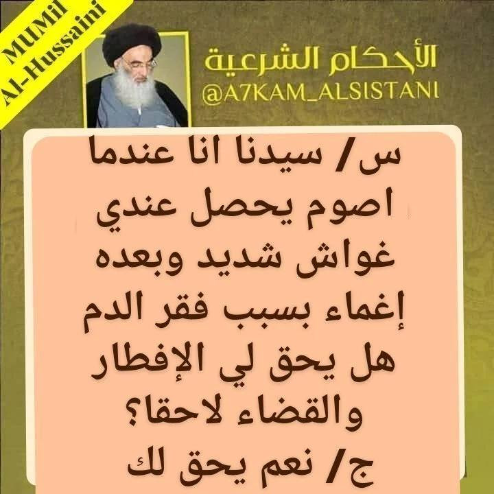 تقبل الله صيامكم وقيامكم احبائي 
👇🏻👇🏻
    للأستفسار يمكنكم المراسلة عبر الوآتساب أو الإتصال https://wa.me/+964***********

   ***********  تلكرام 

🤲🏻وَقُل رَّبِّ زِدْنِي عِلْمًا.🤲🏻

👇🏻👇🏻
(>إستخارة القرآن الكريم لوجه الله ) 
إنتبهوا رجاءا ليس كل احد يقول لكم إستخارة تصدقونه إستخارة القرآن الكريم ليست لها علاقة بالغيب وهي ثابتة عن أهل البيت عليهم السلام ولا يعمل بها إلا من علم بالقرآن واحكامة وليست لكل من هب ودب 
《 الخيرة في ما اختارة الله لك 》
انستا 
https://www.instagram.com/muamal_alhusseini/

ارجوا متابعه الصفحة الاحتياطية 

https://www.facebook.com/basam.mohamad.7161?mibextid=ZbWKwL
