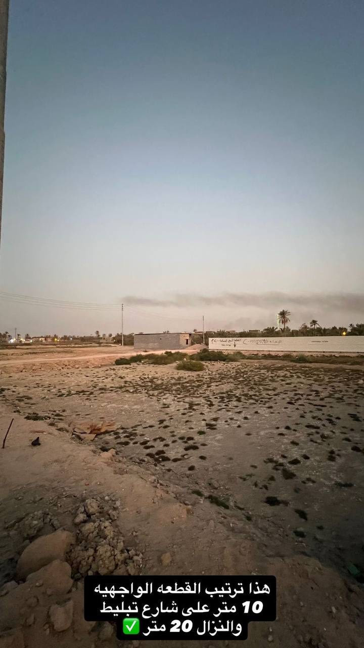 السلام عليكم ورحمة الله وبركاته
 
قطعه أرض للبيع تفاصيلها :-

المساحه🟢 200 متر الواجهيه 10 متر والنزال 20 متر 

بعد المسافه عن شط العرب🟢300 متر 

الخدمات المتوفر 🟢كهرباء + ماء + شارع تبليط 

نوع الطابو 🟢 طابو صرف ملك زراعي بأسم عراقي سند 23

الأصوليات 🟢 مكاتبه + نسخه من الطابو + وكاله بأسمك 

 الموقع 🟢 البصرة شط العرب 
جزيرة الصقر الرابعة قرب جسر خالد تبعد عن جسر خالد 
2 كم 

السعر 🟢32 مليون و بيها مجال 
للاستفسار على الرقم ***********
