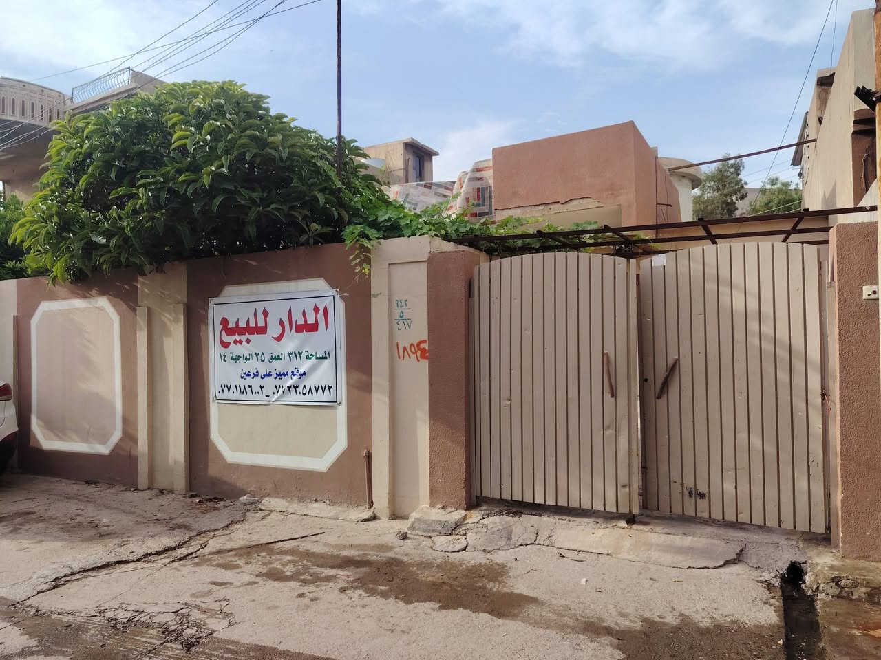 الدار للبيع في حي الاعلام مساحه الدار 312 متر  نزال  25
 واجها 14
 الدار يقع  على شارعين
***********
***********
