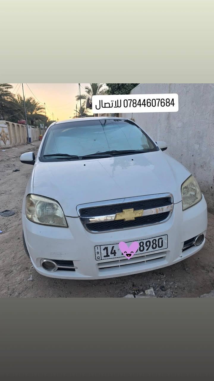 افيو 2011 سياره جديده سنوية جديده لل2031  وجاهزه من كلشي سيارة مكفولة  بيهه باردات قليلة گير عادي  حداديه تخم تاير كله جديد بس مكينتها بيها بخار 
 مكان السيارة المناذرة ابوصخير  السعر 63 وبيها مجال
للأستفسار الاتصال على الرقم ***********
