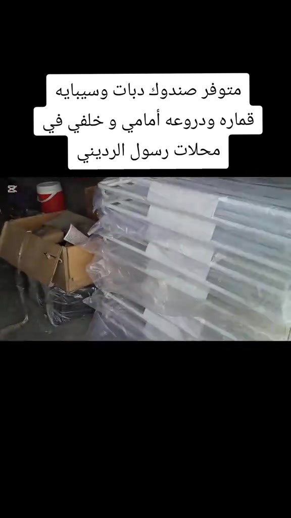 #كروب_جمبازيه_كيا_العراق_شعبة🔱_الجمبزه #تفاعلكم_حتى_أستمر #الشعب_الصيني_ماله_حل😂😂 


**إذا كنت صاحب هذا الإعلان وتريد حذفه لأي سبب، رجاءا أرسل رسالة إلى الدعم الفني**
