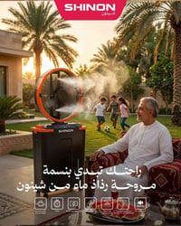 مروحة رذاذ • شينون • خزان ٢٢ لتر