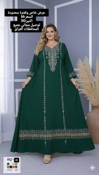 دشداشة نسائي • مقاسات 2XL-5XL • كشمير ستراس