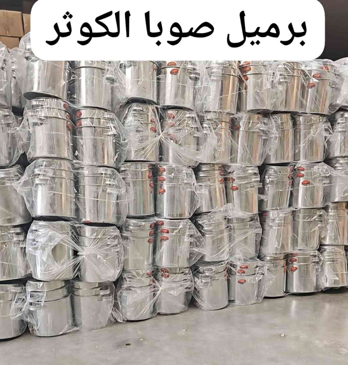 اسعار مناسبة متوفر الشحن الى جميع دول العالم


**إذا كنت صاحب هذا الإعلان وتريد حذفه لأي سبب، رجاءا أرسل رسالة إلى الدعم الفني**