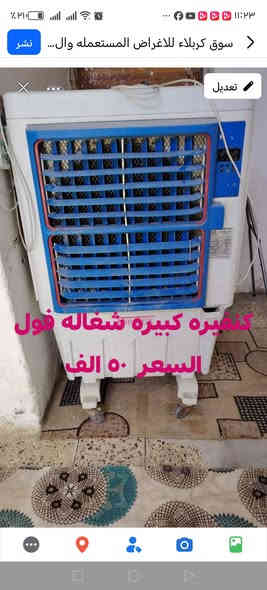 للبيع *********** وبي واتساب
