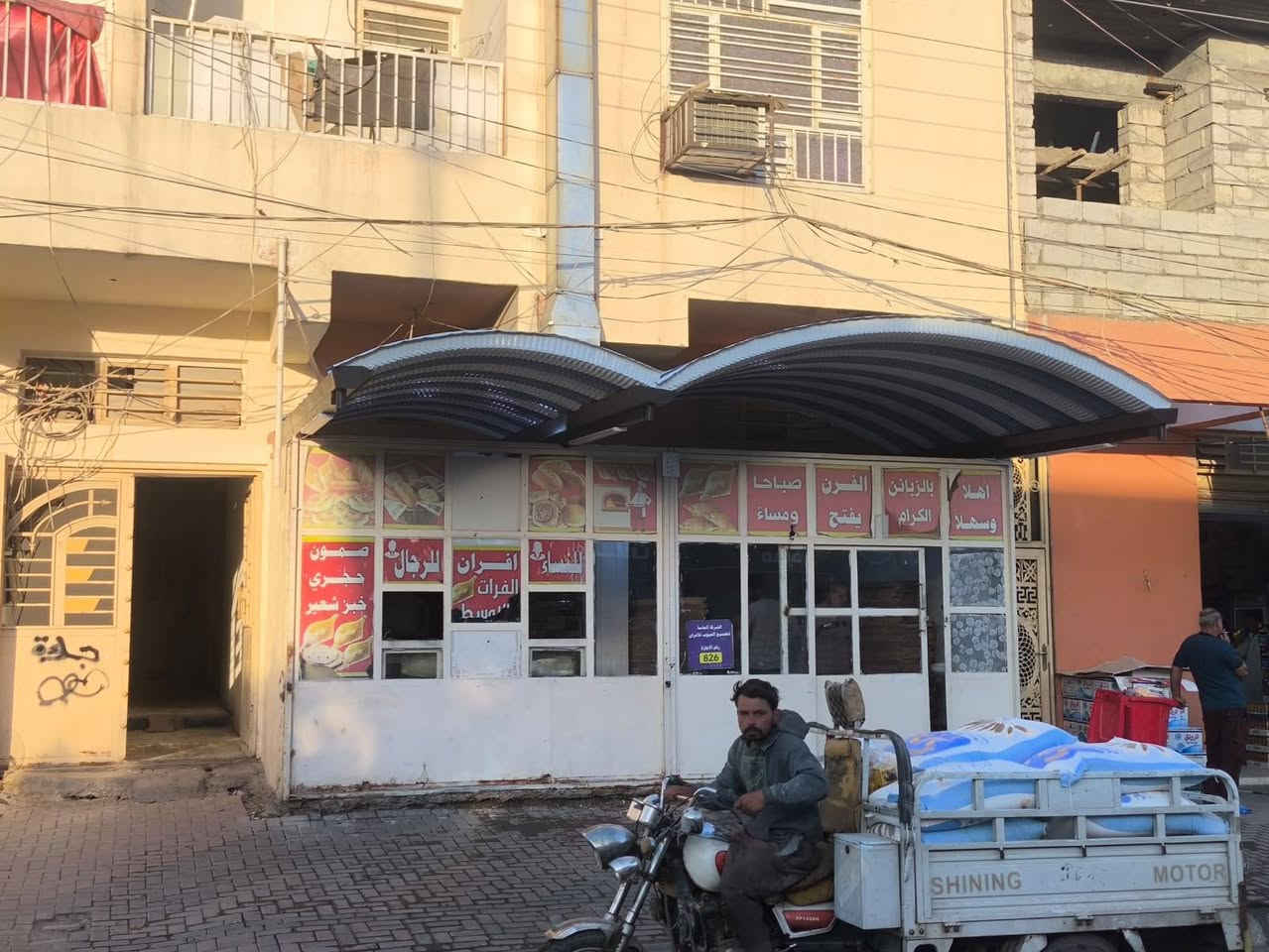 من رخصة الادمن )السلام عليكم ورحمة الله وبركاته
فرن صمون حجري للبيع المكان ديالى بعقوبة التحرير

شارع الحسينية مقابل جمله زياد وعلي للستفسار

 *********** اتصل وفهمك ع شغله
