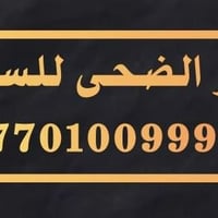 🌲🎉برنامج ايران الديني براً 150 الف فقطط  🎉 ⭕️ باص ايرانيvip داخل ايران...