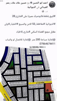 🖊️ للبيع قطعة طابو صرف مميزة.
🖊️ مقاطعة 52 الامن الوطني.
🖊️ مقابل مجمع القضاة التقية الاولى.
__________________________
🖊️ موقع ممتاز ركن شارع 15 .
__________________________
🖊️ مساحة 200 م بالامكان بيع نصف القطعة 100 م مربع.
_________________
  ☎️***********
