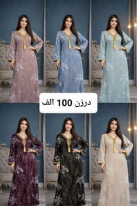 ملابس • جملة ومفرد • رابط تلگرام