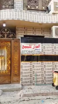 بيت طابقين • ٦٠م • ساحه الحمزه الحبيبيه