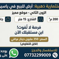 ياسين خريبط • الزون الثاني • ٢٠٠م