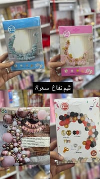 تجهيزات حنه • توزيعات مناسبات • خانقين ديالى