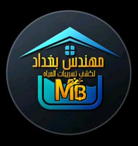 تأسيس صحيات • سونار كشف رطوبة • بغداد كرخ رصافه