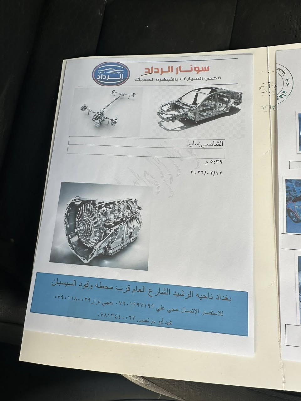 مراوس مكاني كربلاء سعر ١٢٨


**إذا كنت صاحب هذا الإعلان وتريد حذفه لأي سبب، رجاءا أرسل رسالة إلى الدعم الفني**