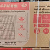سبلت رويال • سبلت رحماني • سبلت طنين • سبلت جديد • مكيف رويال • مكيف ر...