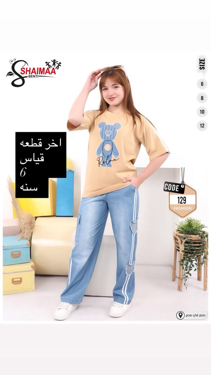 تراك بناتي خامه تجنن اخر قطع
قياسات موجوده على صوره

السعر 10.000 الف 

يوجد خدمه توصيل داخل خانقين


**إذا كنت صاحب هذا الإعلان وتريد حذفه لأي سبب، رجاءا أرسل رسالة إلى الدعم الفني**